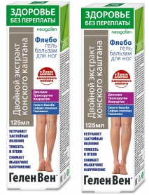 Konský gaštan - dvojitá sila - gél na nohy, žily , opuchy 125 ml