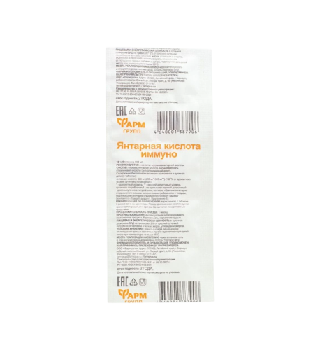 Kyselina jantárová immuno - 10 tabliet/5g - PharmGroup Kyselina jantárová immuno - 10 tabliet/5g - PharmGroup