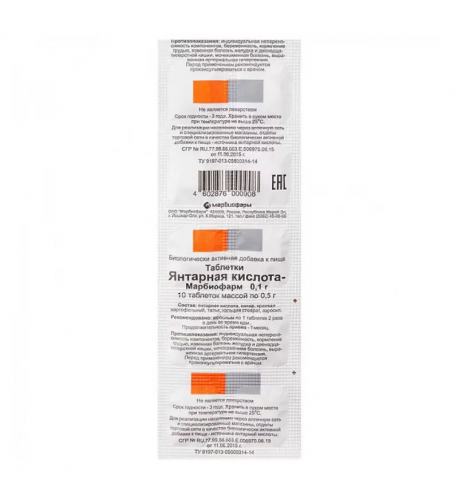 Kyselina jantárová -  100 mg x 10 tabliet - HealthNA