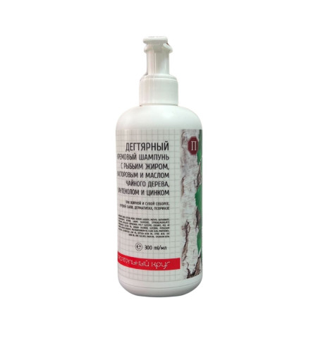 Dechtový šampón na vlasy - 300 ml - Dr. Retter