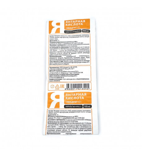 Kyselina jantárová -  100 mg x 10 tabliet - HealthNA